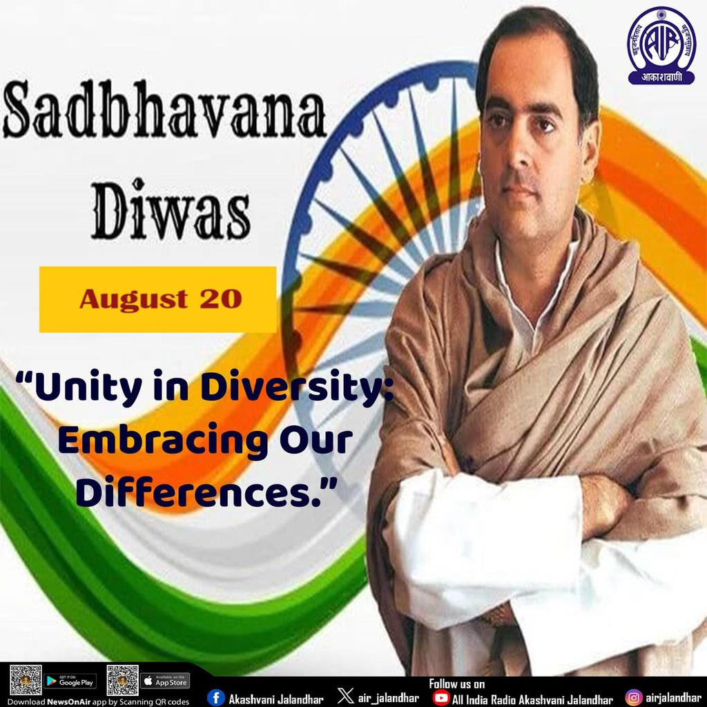 air_jalandhar's tweet image. #sadbhawnadiwas