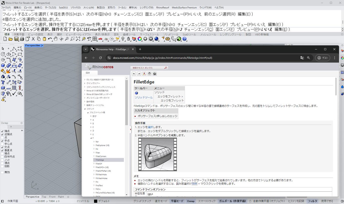 dipross_jp's tweet photo. Rhinocerosはコマンド起動中にF1キーを押すと、該当のコマンドのヘルプページにアクセスして、詳しいコマンドの使い方を見せ���くれます。
#rhinoceros3d #diptips https://t.co/lRA4k51975