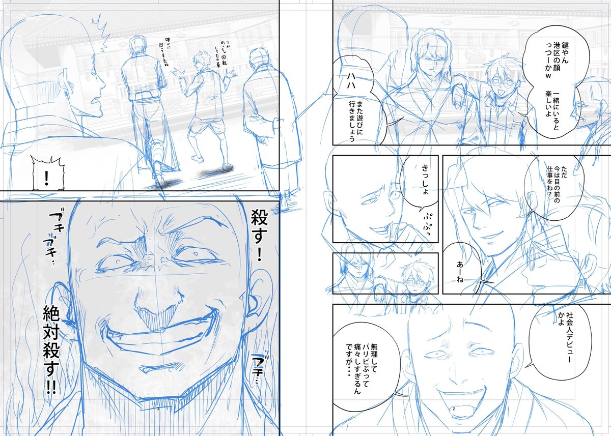 ネームと下書きとペン。