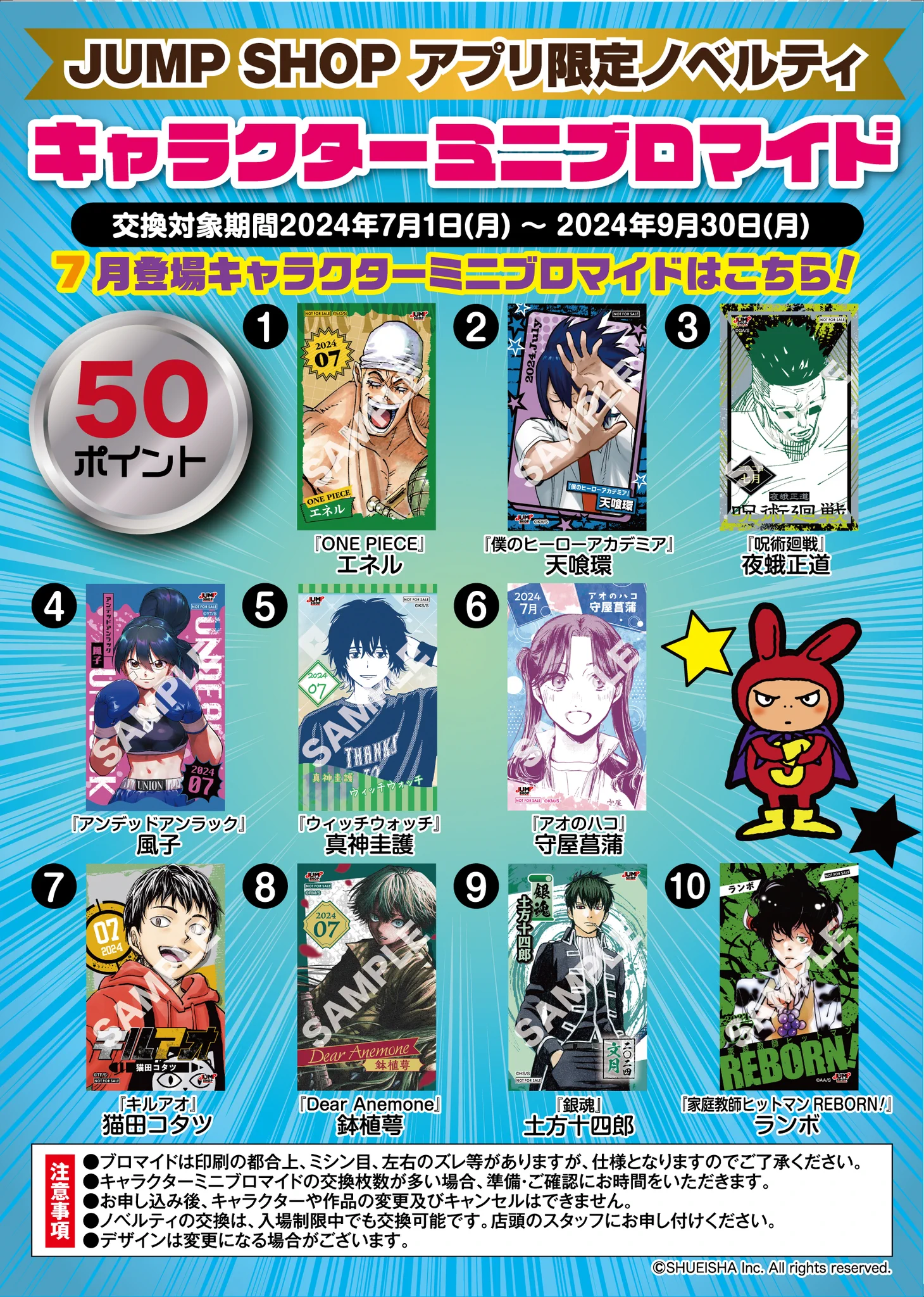 ジャンプショップ JUMP SHOP【公式】 on X: 