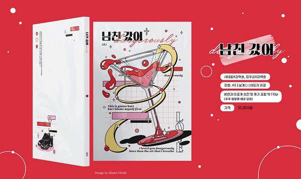 나나님의 슬램덩크 태웅백호, 우성백호 동인지 [남친 갔어 (R19)] 가 새로 위탁되었습니다!😍 남친 갔어 본편 및 스핀오프 외전(추후 웹발행 예정 없음)이 수록되어 있습니다! (샘플 열람시 성인인증이 필요합니다)
tongbu.co.kr/goods/goods_vi…