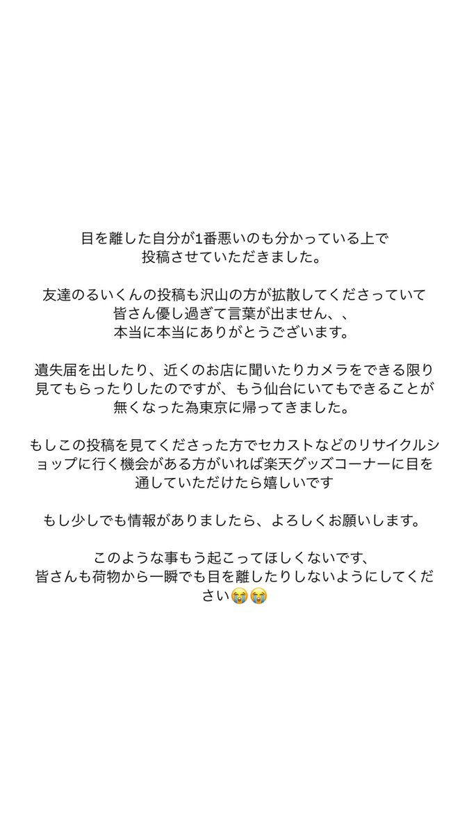 _e1g3w7's tweet photo. 仙台駅でキャリー盗まれました

日時　8/19 0:05〜0:15
場所　ヨドバシバスターミナル向かいのセブン(仙台駅東口店)

他にもヘアアイロン、メイクポーチ、グッズ(マイヒーロータオル、アクスタ等)、衣服などが入っていました。

#仙台 #盗難 #探してます #拡散希望 https://t.co/K8owibwUM0
