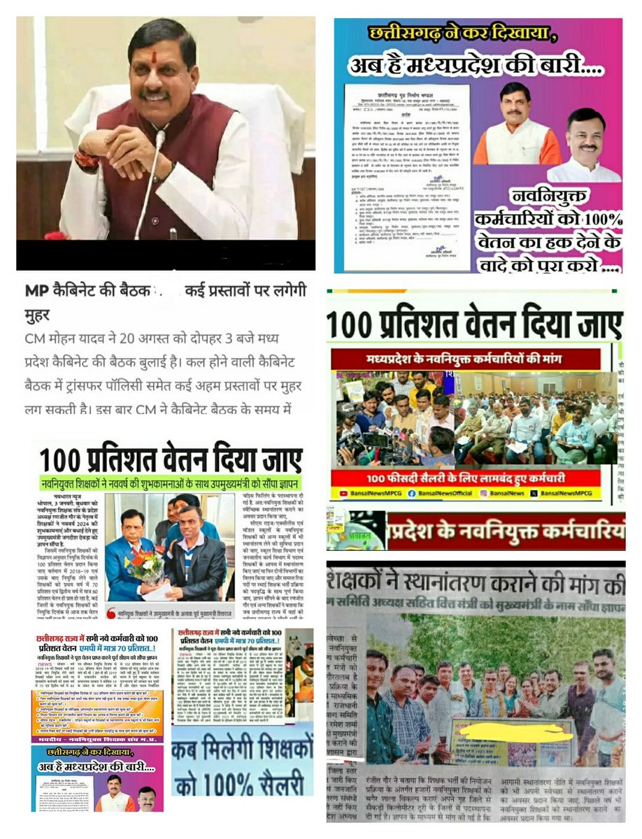 opyadav95's tweet photo. @DrMohanYadav51 माननीय @CMMadhyaPradesh 
@DrMohanYadav51 महोदय जी
 
आज की कैबिनेट मीटिंग में 
एक और महत्वपूर्ण फैसला लीजिए 

mp के नवनियुक्त ��र्मचारियों को
100%वेतन 
#We_want_full_salary_in_mp 

#वेतन_विसंगति_70_80_90_दूर_करो
#मध्यप्रदेश_सौ_फीसदी_वेतन_दो 🙏 https://t.co/LEmCmbtrMQ