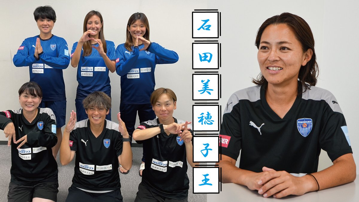 ニッパツ横浜FCシーガルズ【公式】 on X: 