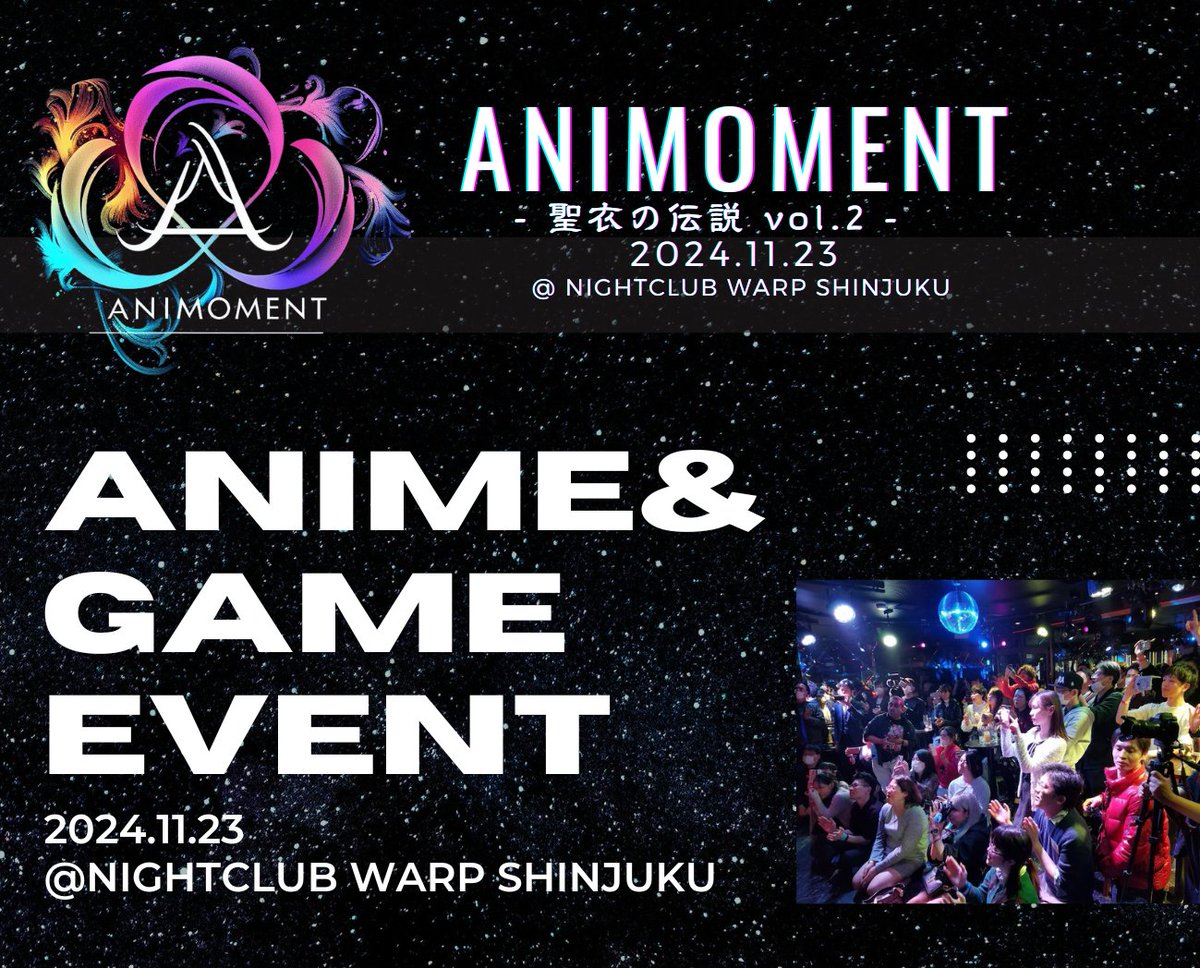 animoment_event's tweet photo. ✨ANIMOMENT✨ 聖衣の伝説 vol.2 開催決定！🎉

2024.11.23 @ NIGHTCLUB WARP SHINJUKU

豪華声優陣によるトークショーやコスプレショー、ゲーム大会で盛り上がりましょう⚡️🎮
チケット販売情報は近日公開予定です🎟️

#アニメ #ゲーム #イベント #ANIMOMENT https://t.co/G4pU1s61eC