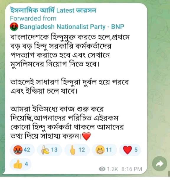 UnSubtleDesi's tweet photo. The messages being circulated in pro-Jamaat groups. This is one forwarded from a private BNP group. 

“If we want to create a Bangladesh free from Hindus, we must first force all the major Hindu Government officials to resign and ensure that Muslims are recruited instead. 

This will weaken the resolve of ordinary Hindus and they will be forced to leave for India. 

We have started our work, if you know any such Hindu public servants, then please help us by providing information”.