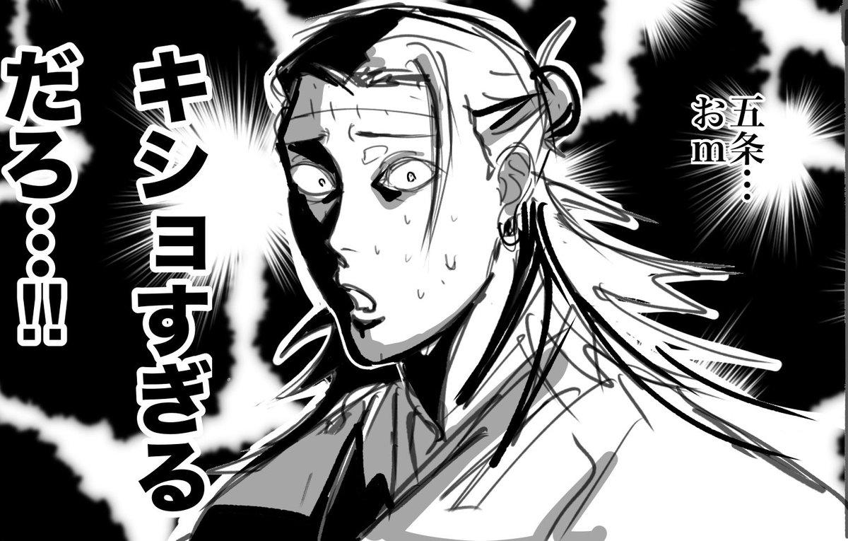 五「俺の魂が否定してんだよ!」 