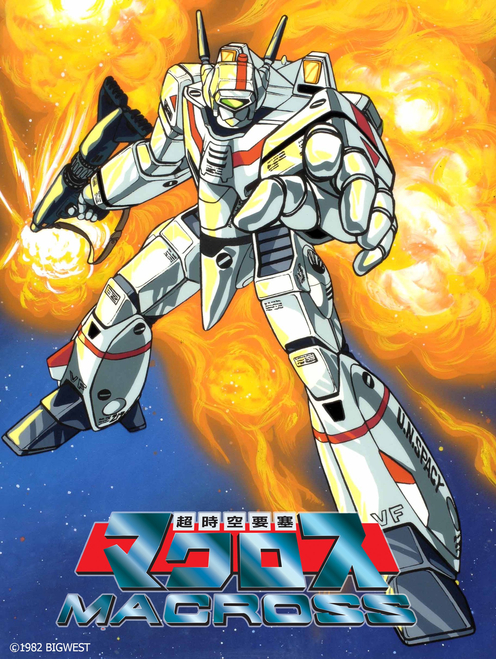 マクロス」公式アカウント on X: 