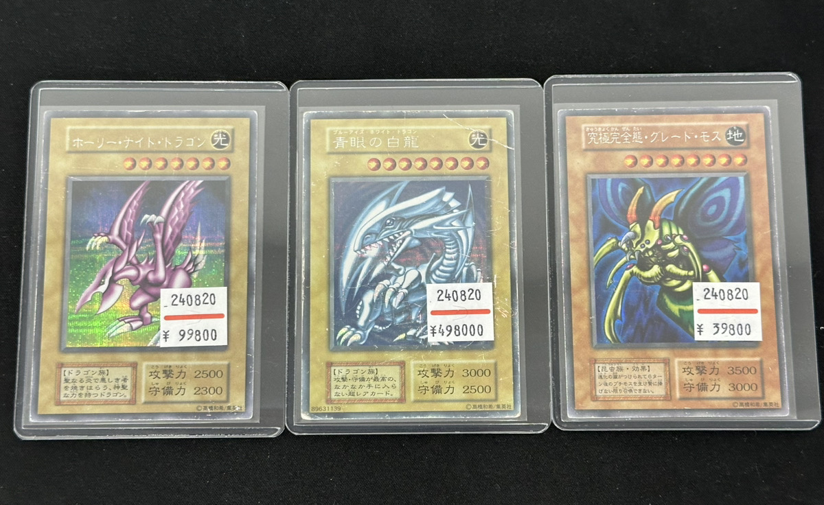 遊戯王 入荷情報】 ✨青眼の白龍 初期シークレット✨ ✨ホーリーナイト