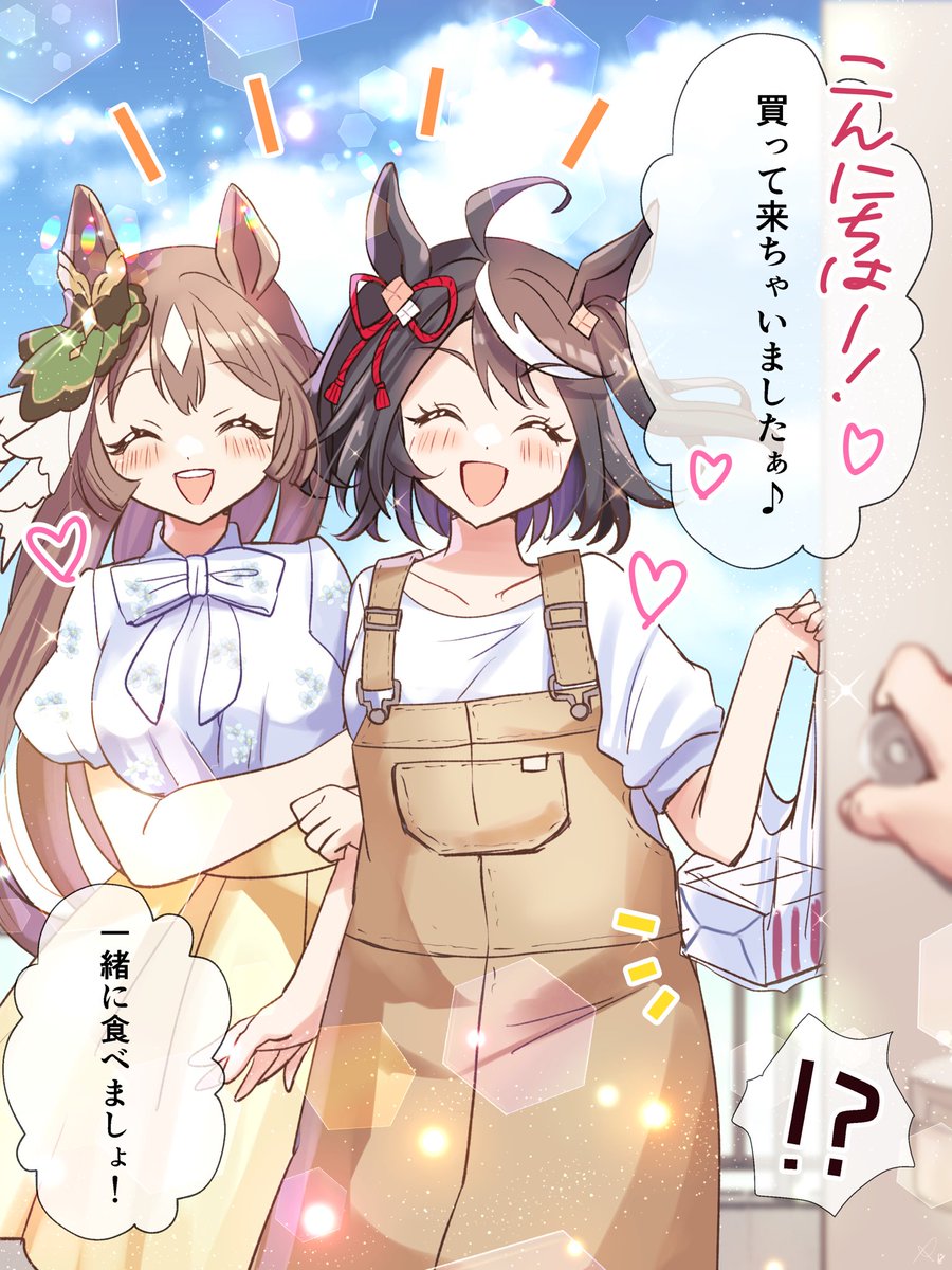 キタサトちゃんケンタッキーうちに買ってきて〜〜!!!!!!!? 