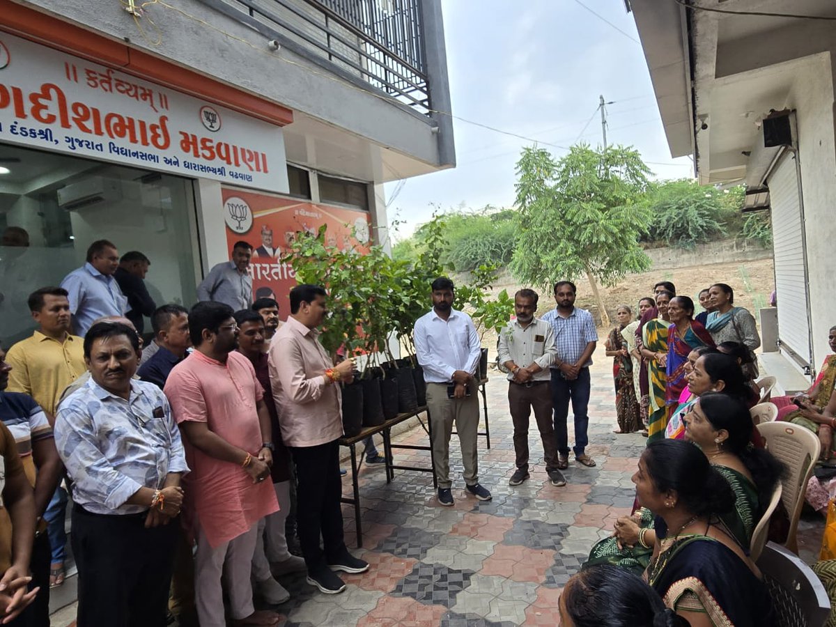 umang_dd's tweet image. પવિત્ર શ્રાવણ માસના ત્રીજા સોમવારે તેમજ રક્ષાબંધનના પવિત્ર તહેવાર પર ગુજરાત વિધાનસભાના નાયબ મુખ્ય દંડક અને વઢવાણ વિધાનસભાના ધારાસભ્ય શ્રી જગદીશભાઈ મકવાણા સાહેબના કાર્યાલય &quot;કર્તવ્યમ્&quot; ખાતે ધારાસભ્યશ્રી દ્વારા ભગવાન શિવને પ્રિય  બિલીપત્રના  ૧૦૮ છોડનું વિતરણ કરવામાં આવ્યું.