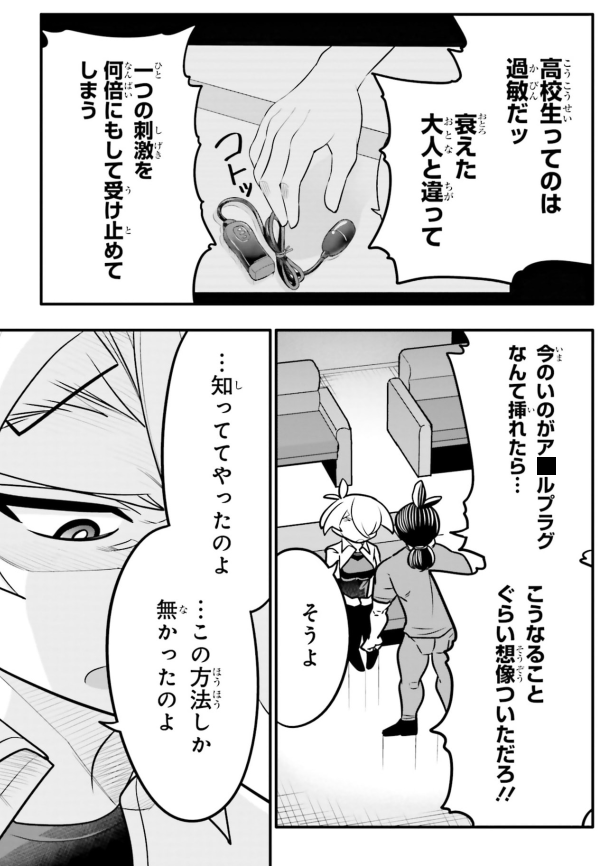 気持ち良すぎて入院したことがご両親にバレてしまう話2/5 