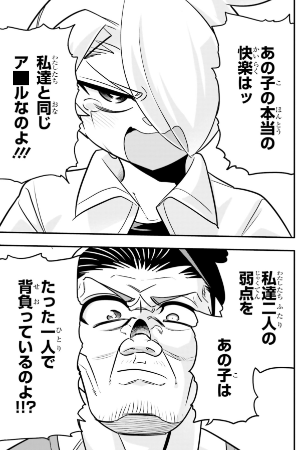 気持ち良すぎて入院したことがご両親にバレてしまう話2/5 
