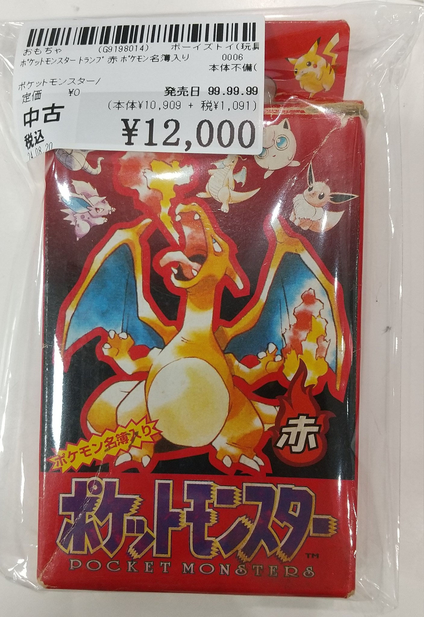 ネルさん専用】ポケモントランプ 赤 初代 （カード検索 ｜ Z/X
