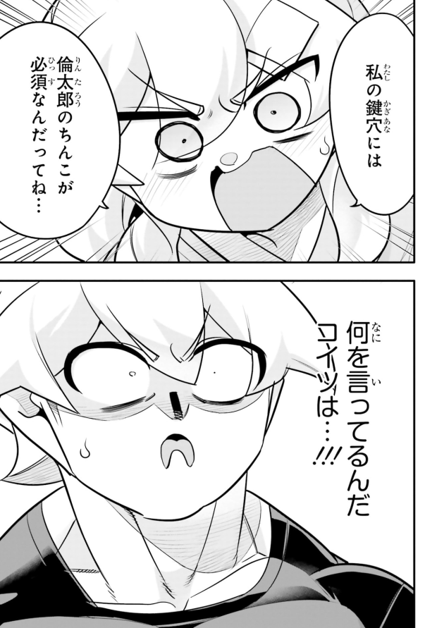 気持ち良すぎて入院したことがご両親にバレてしまう話4/5 