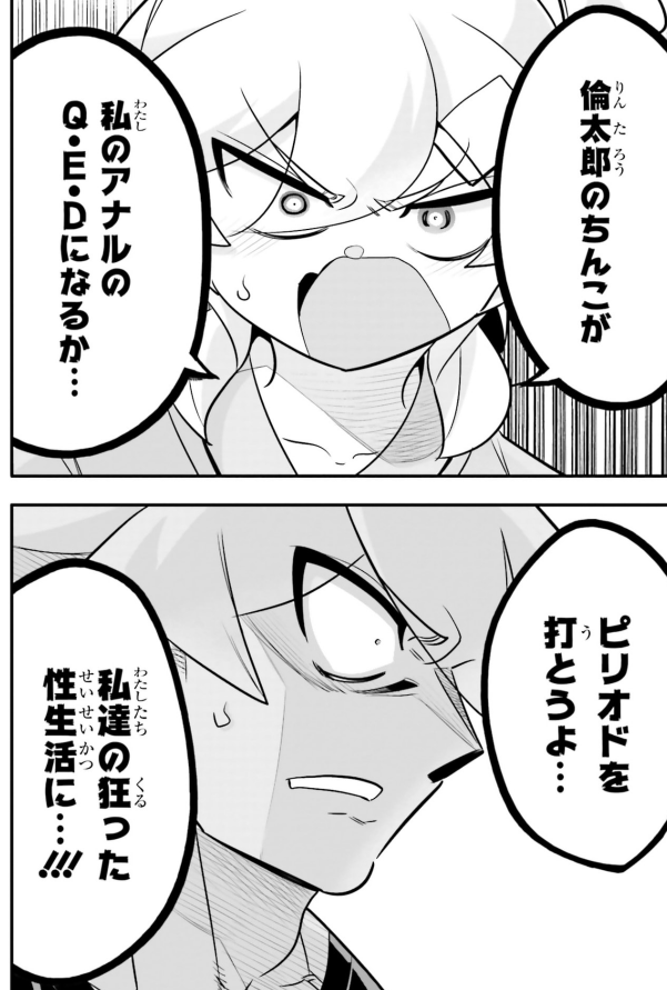 気持ち良すぎて入院したことがご両親にバレてしまう話5/5 
