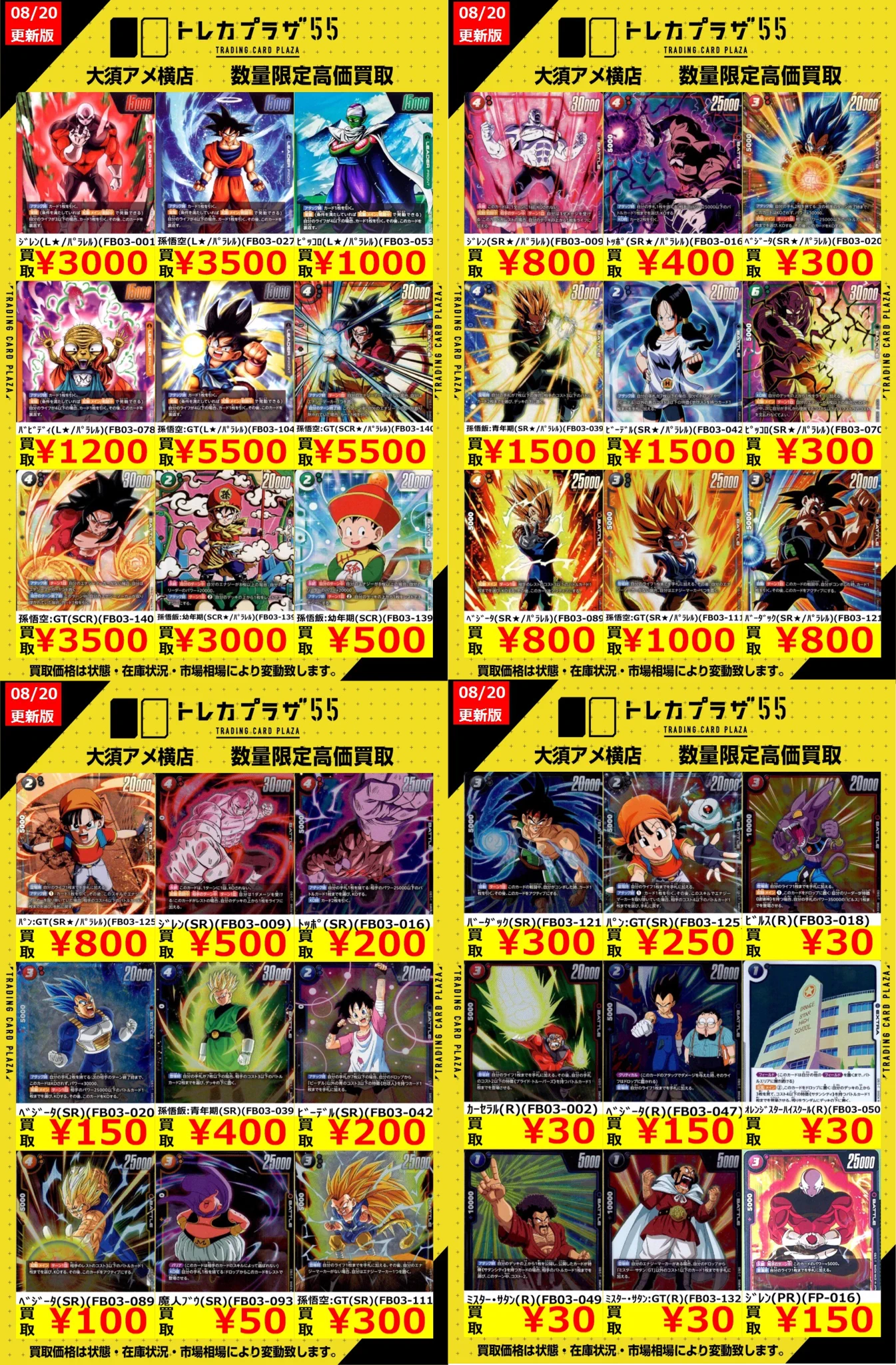 トレカプラザ55大須アメ横店🍀 على X: 