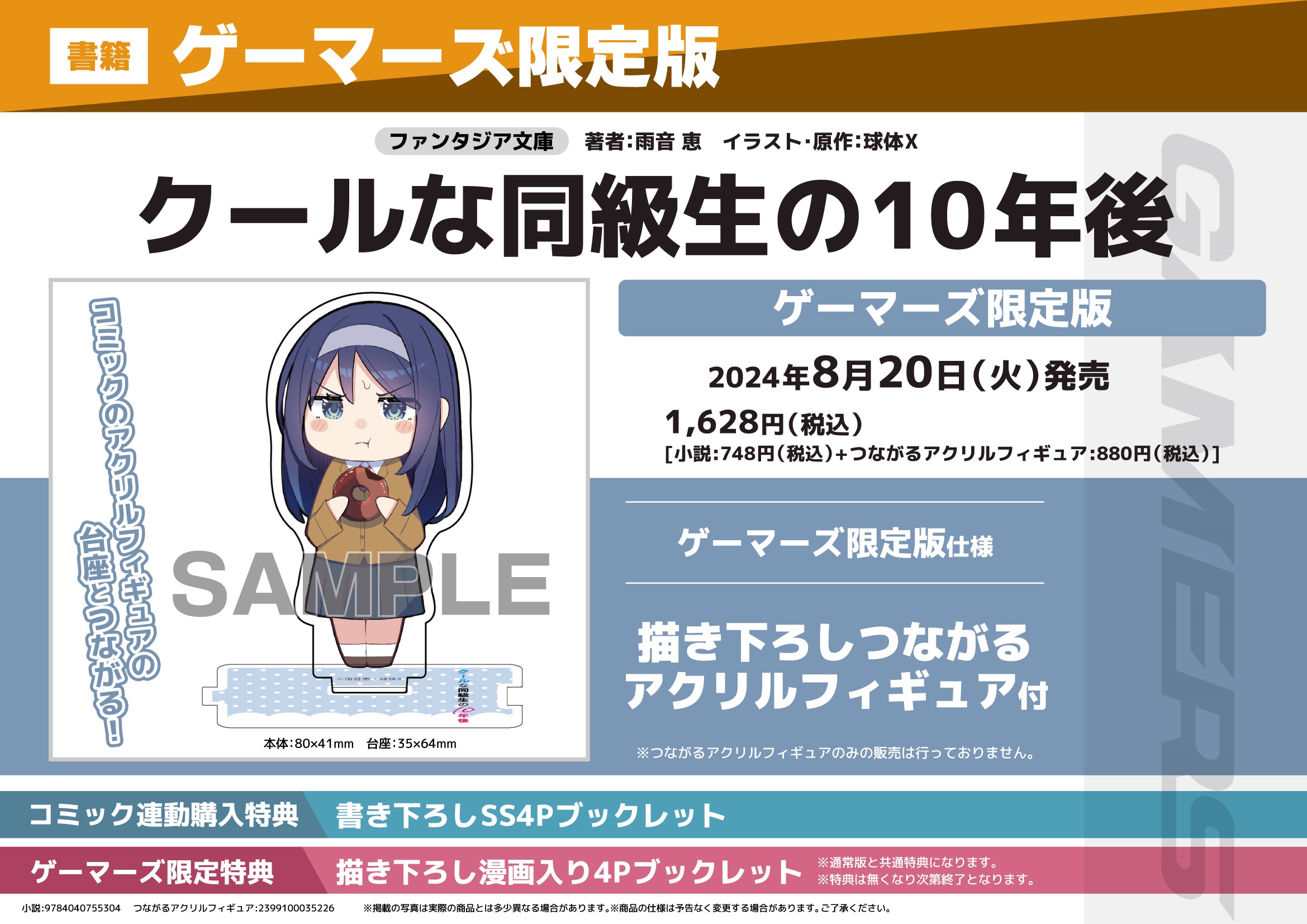ゲーマーズ！ 1-5巻セット (ファンタジア文庫) |本 | 通販 | Amazon