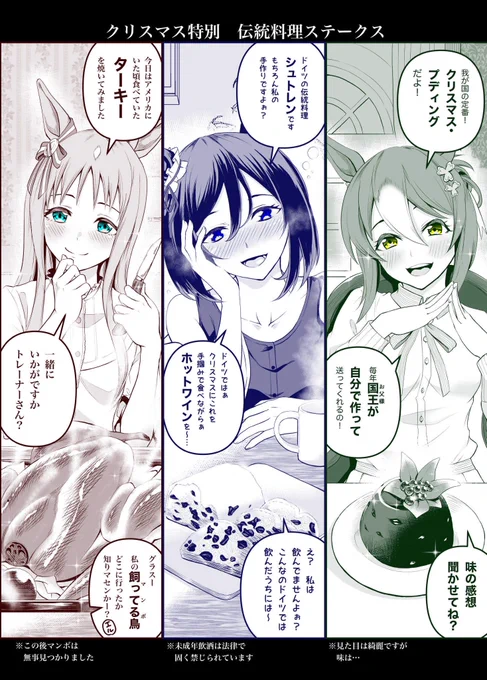ちなみにKFCコラボはゴルシよりキタサトよりエルがいる事に気がいってしまった 