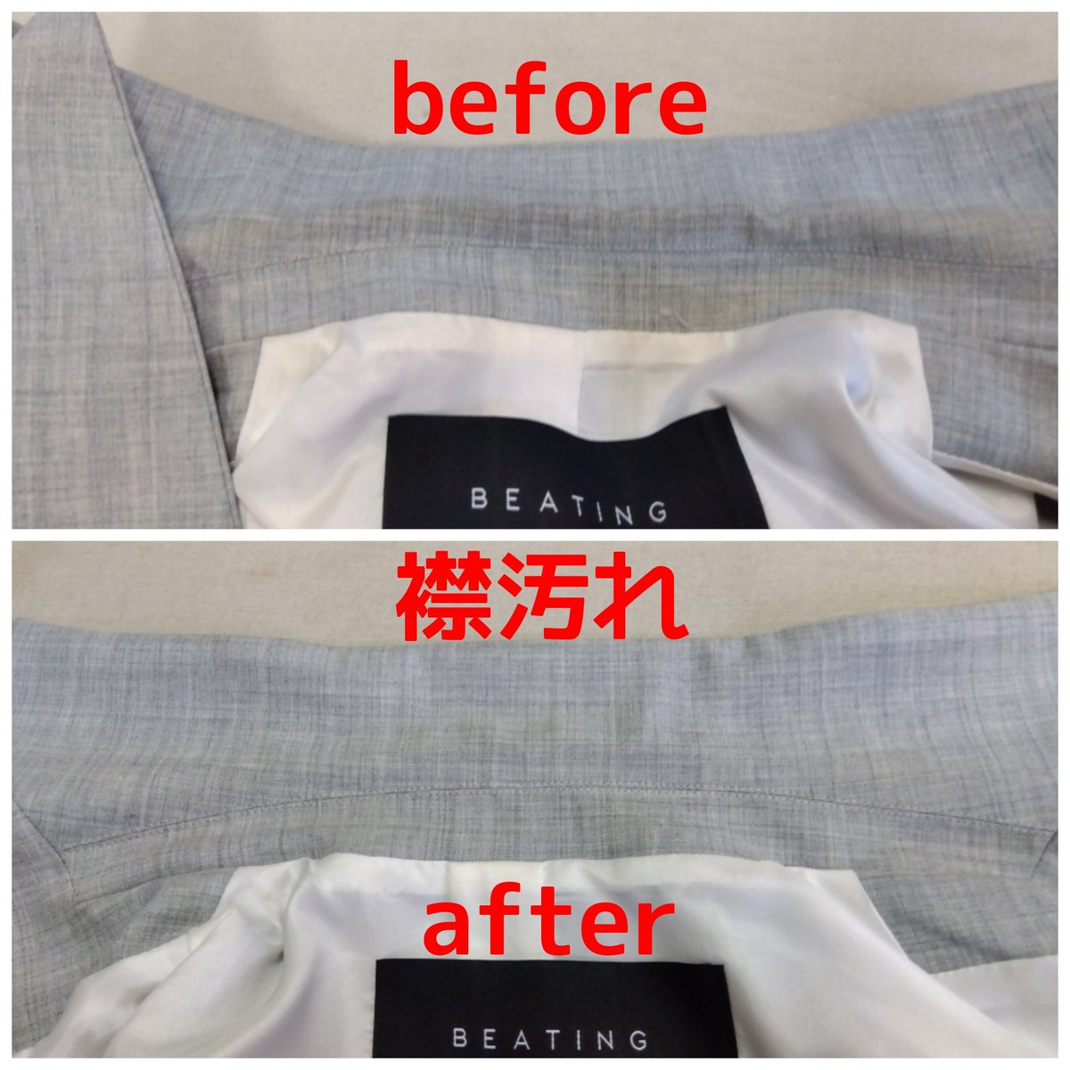Feb19ch's tweet photo. ウール素材の襟汚れです
黄ばんだりすると厄介な
シミ抜きになります
早めに染み抜きの出来る
クリーニング店にお願いすると
良いと思います
#BEATINGHEART
#ジャケット襟汚れ
#クリーニング https://t.co/XczzUUAcup