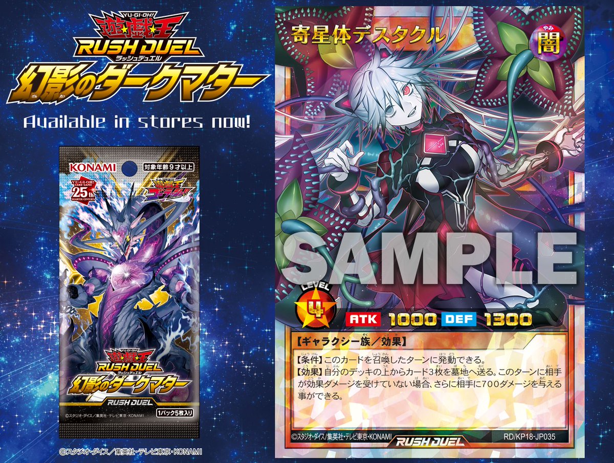 公式】遊戯王ラッシュデュエル on X: 公式】遊戯王ラッシュデュエル on X: