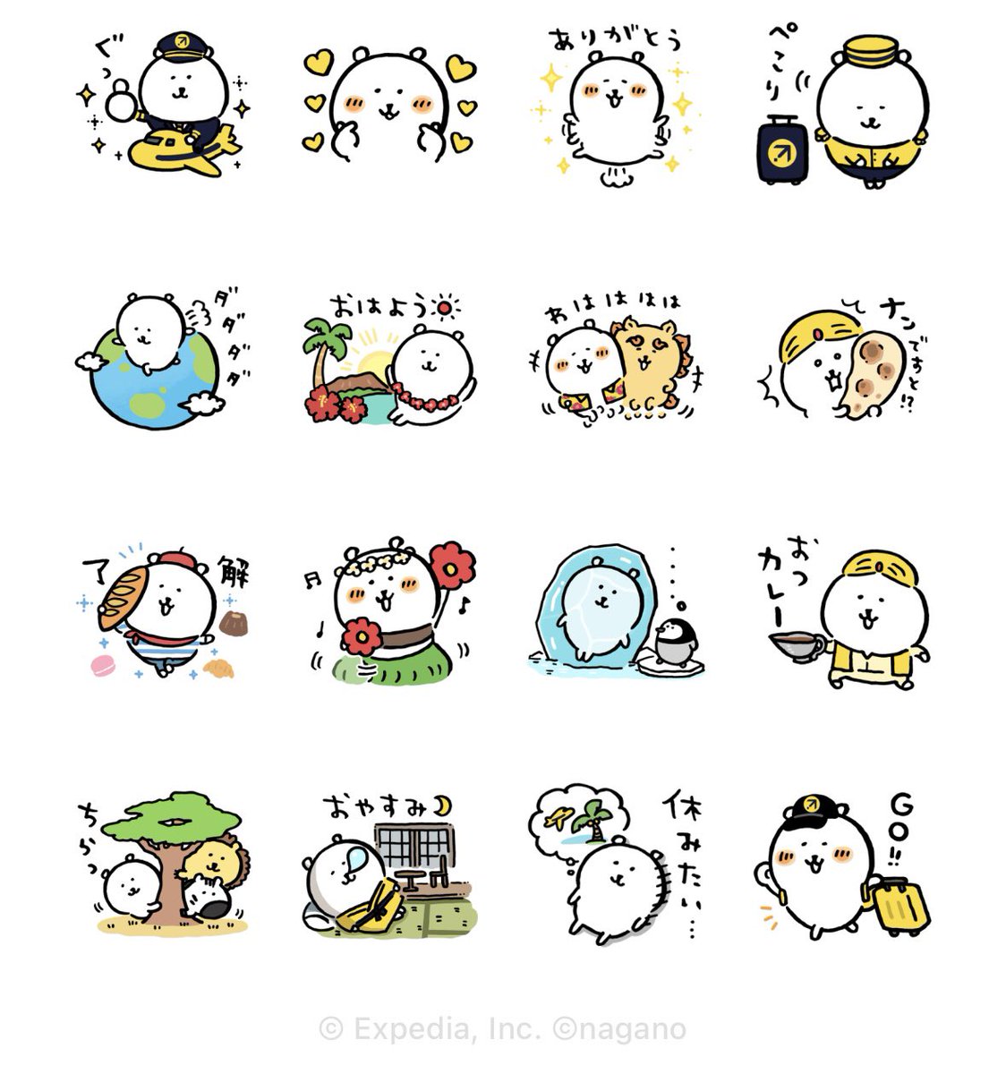 ナガノのくま×エクスペディア」 無料スタンプが配信されました