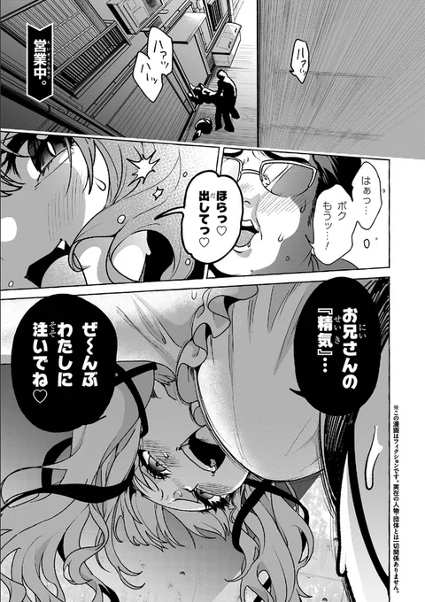 📢『#魔族のペットになりまして』
🦇第2話「路地裏純情乙女」
Webエース/少年エースplusにて更新!

 ⇒ https://t.co/mhChM3XWRV 

なんだかすっごく…エッッッ…!?💘
#まぞペット 