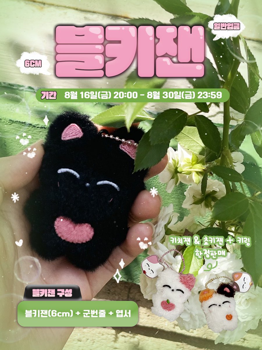 [PH GO] Beulkijen, Chokijaen, and Kichijaen by <a href="/kichi__J/">키치잰</a> #NCT296PHGO

DOO: 08/29

DOP:
old buyers : (at least 1 fully paid item)
full payment - 09/30

new buyers : 
50% dp - 08/29 (10 PM)
50% bal - 09/15

docs.google.com/forms/d/e/1FAI…