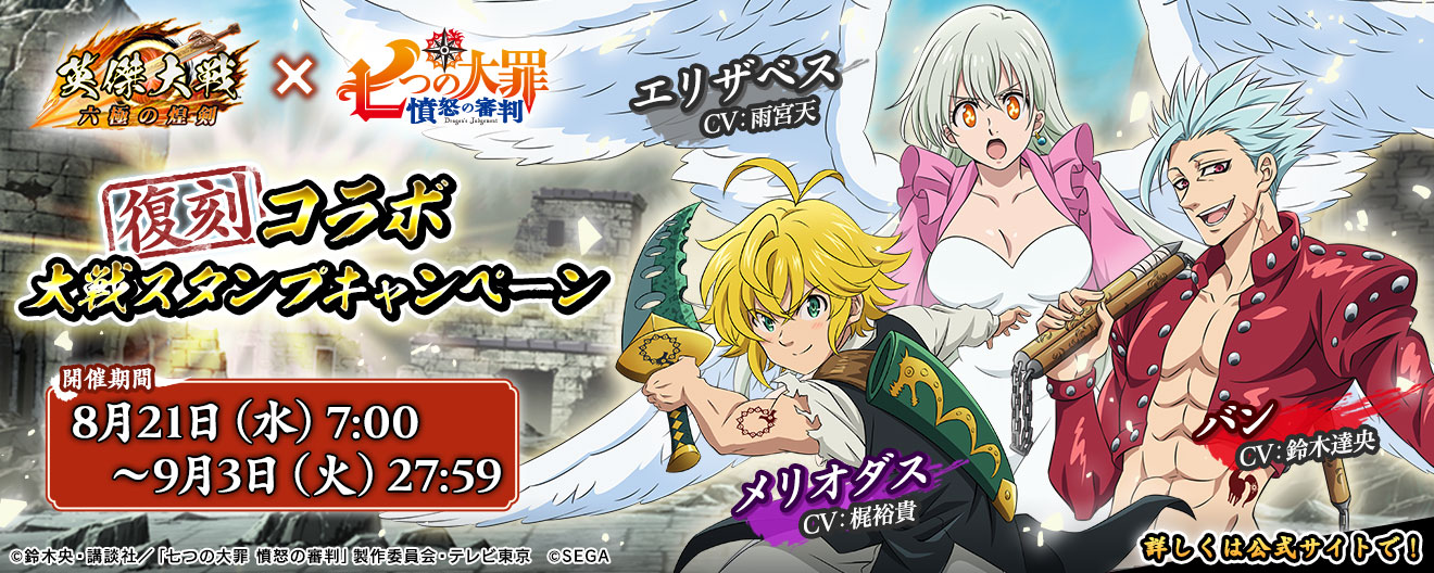 英傑大戦 キャンペーングッズ「艶夏」デスクマット Highlights by 英傑