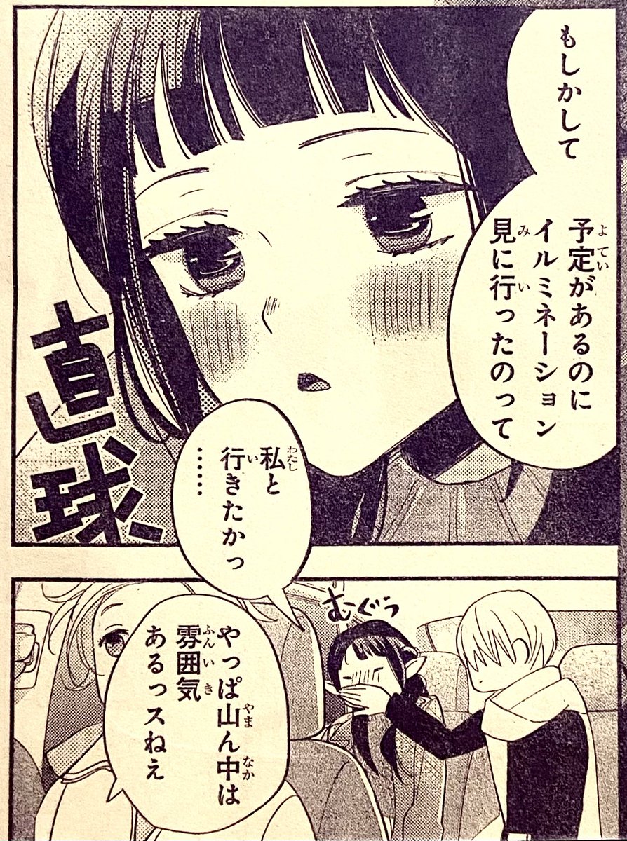 花とゆめ18号発売です🌸
推しに甘噛み31話も掲載してます。イルミネーションデートからのドキドキ心霊ツアー回です。よろしくお願いしますー! 