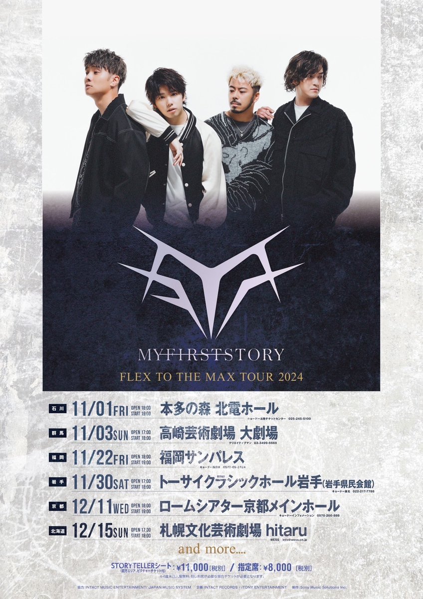 FC限定　マイファスMY FIRST STORY Anniversary FC限定 マイファスMY FIRST STORY Anniversary FC限定