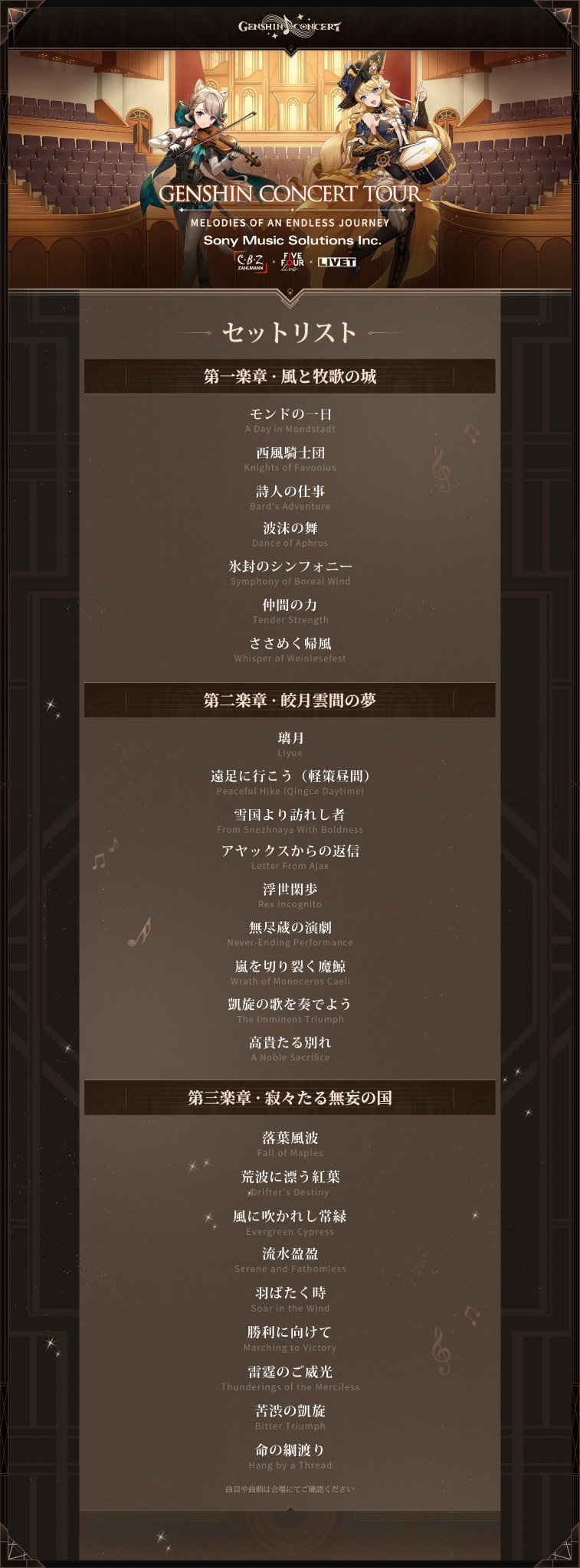 原神（Genshin）公式 on X: 