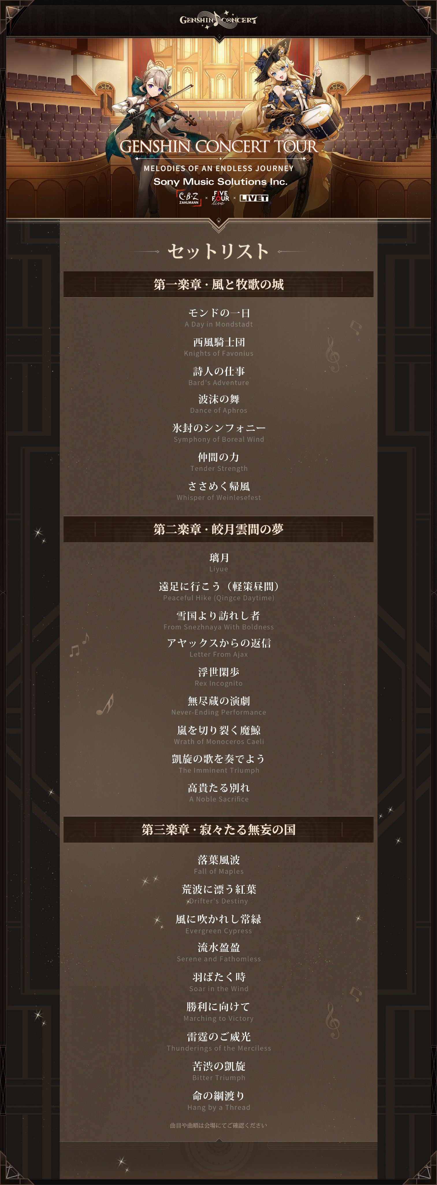 原神（Genshin）公式 on X: 