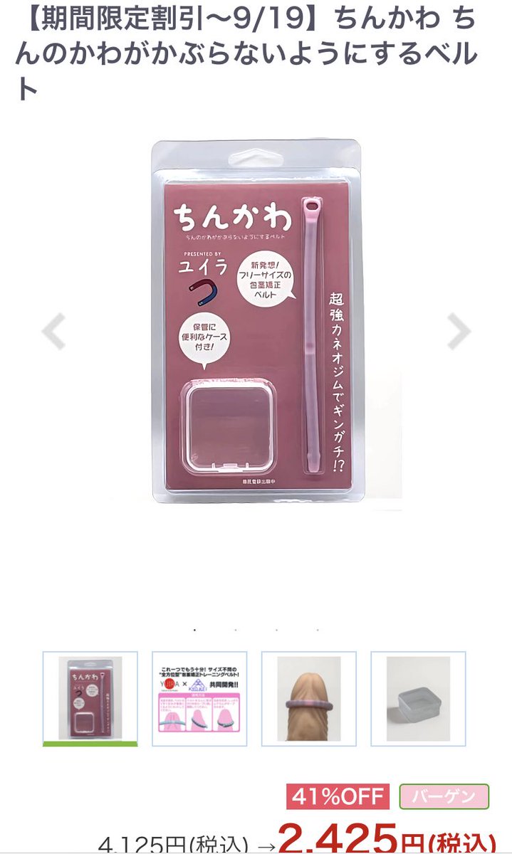 絶対に許さない