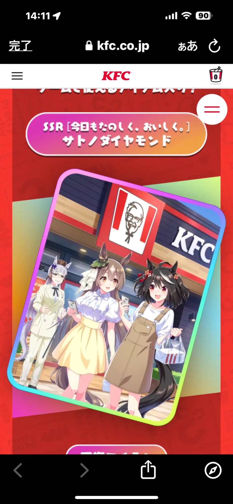 ウマ娘プロジェクト公式アカウント on X: 