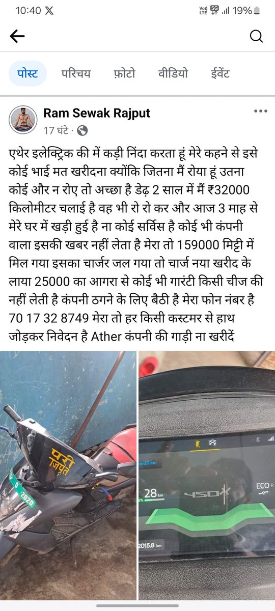 Ramsewak Rajput (@ra83840rajput) on Twitter photo 