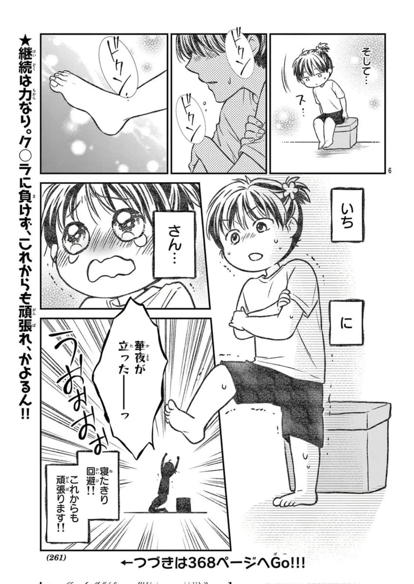 (4/4) 