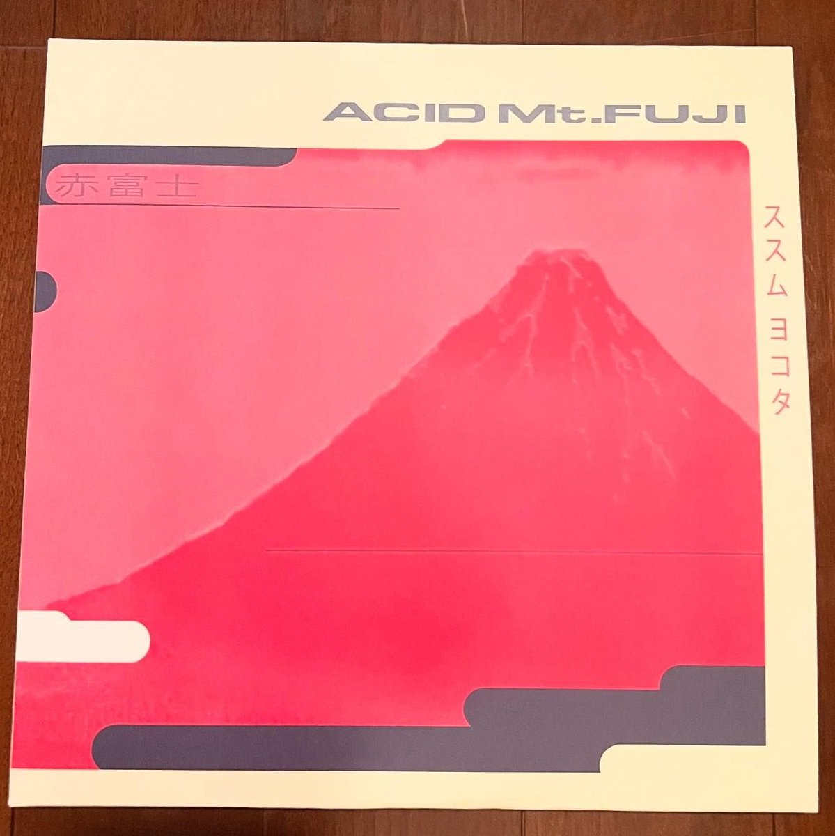 sublimerecords's tweet image. SUSUMU YOKOTA - ACID Mt.FUJI  
アナログ盤リマスター30周年記念エディション  

アーティスト: ススム・ヨコタ  
リリース: 2024年9月6日 
予約▶︎ musicmine.bandcamp.com/album/acid-mt-…　#kenishii #susumuyokota #reissue