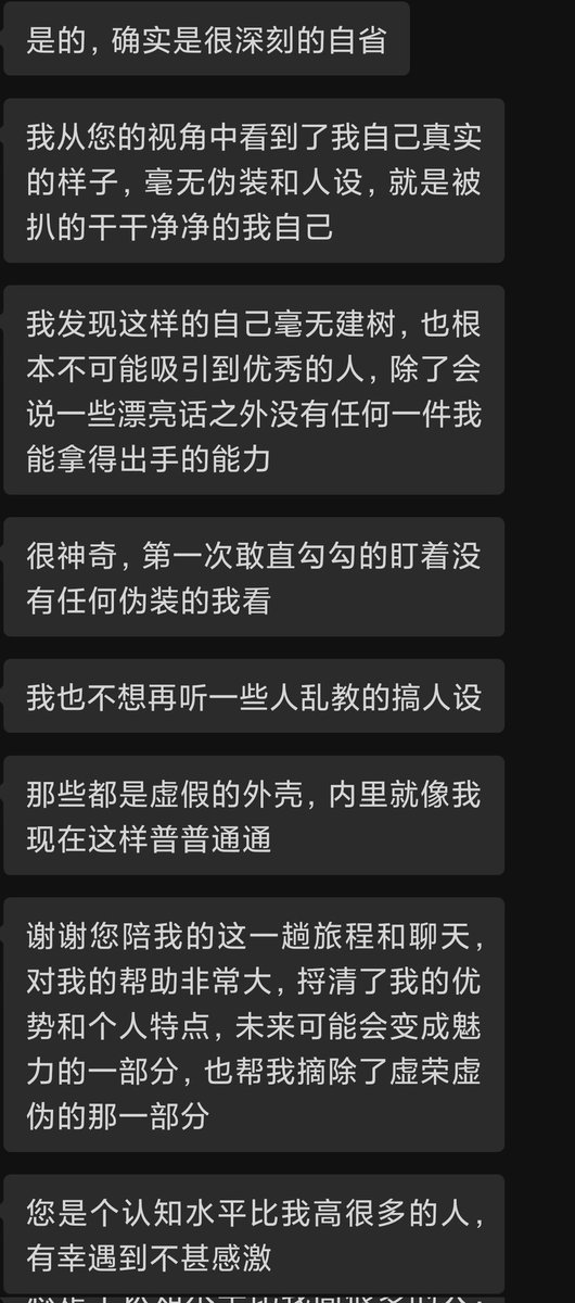 反馈高发期的开心😊
P1P2是和主的sm实践反馈,看样子是真的爽到了,还有日常相处关联的变化
P3是帮沉迷立人设后把自己搞得迷茫懦弱的小男生内剖自己,正好来我这旅行了一遭
P4是帮到了对做dom很感兴趣却没有知识和技巧的女孩子,顺便帮助调整了生活规律
(这下空出名额了,不过一些离谱需求我拒绝提供帮助哦) https://t.co/6nxMu2Jo94