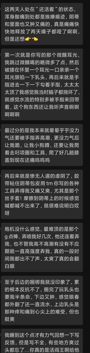 反馈高发期的开心😊
P1P2是和主的sm实践反馈,看样子是真的爽到了,还有日常相处关联的变化
P3是帮沉迷立人设后把自己搞得迷茫懦弱的小男生内剖自己,正好来我这旅行了一遭
P4是帮到了对做dom很感兴趣却没有知识和技巧的女孩子,顺便帮助调整了生活规律
(这下空出名额了,不过一些离谱需求我拒绝提供帮助哦) https://t.co/6nxMu2Jo94