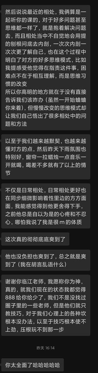 反馈高发期的开心😊
P1P2是和主的sm实践反馈,看样子是真的爽到了,还有日常相处关联的变化
P3是帮沉迷立人设后把自己搞得迷茫懦弱的小男生内剖自己,正好来我这旅行了一遭
P4是帮到了对做dom很感兴趣却没有知识和技巧的女孩子,顺便帮助调整了生活规律
(这下空出名额了,不过一些离谱需求我拒绝提供帮助哦) https://t.co/6nxMu2Jo94