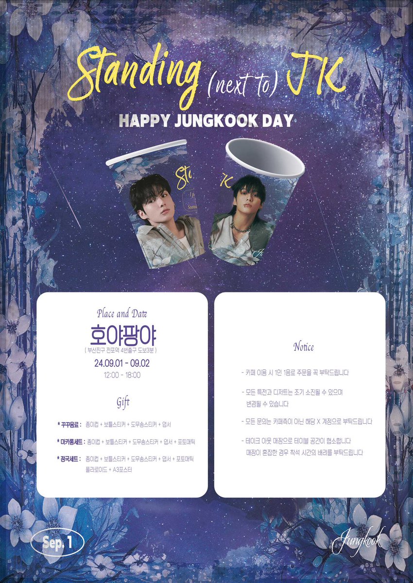 JK_Sugaring's tweet photo. 💜HAPPY JKDAY💜
Birthday Cafe Event for BTS JUNGKOOK

Standing next to JK

정국이의 생일 카페 이벤트를 부산에서 진행합니다🐰

🗓2024.09.01 - 09.02
📍부산 호야팡야

#Standing_next_to_JK
#언제나_정국이_곁에_있을게

#BTS  #JUNGKOOK #정국 #방탄 https://t.co/4CgBHtzGFT