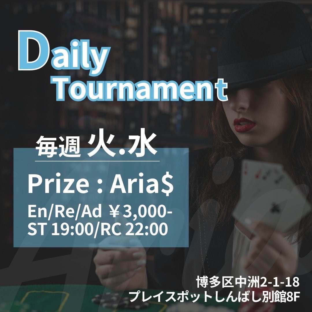 ‼️⚠️ 本日 のAria⚠️‼️

イベントDay♡♤

ST 19:00 / RC 22:00
E/R/Ad ¥3,000-

置きバケアドオン可能です♫
ご来店予定の方はDMお待ちしております😉💓