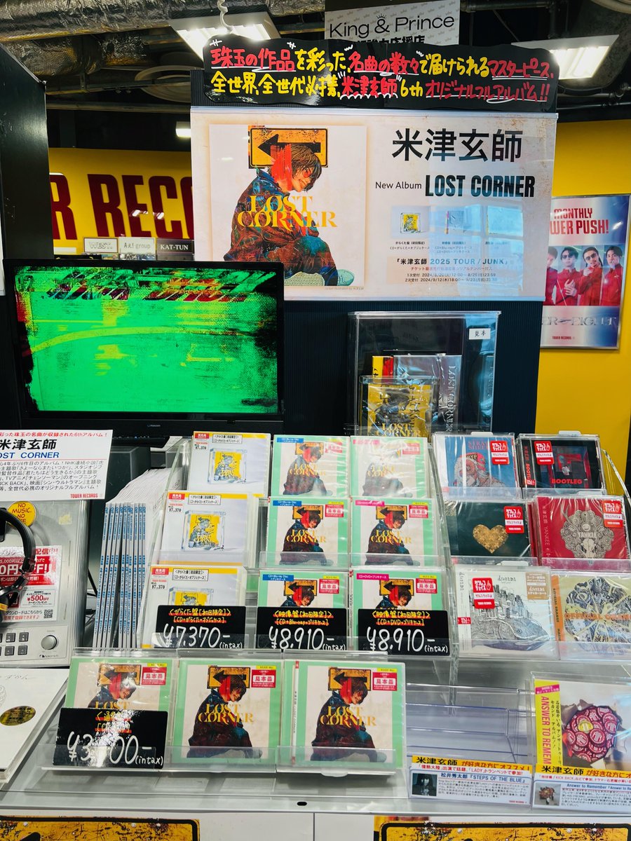 米津玄師】 6th Album『LOST CORNER』 入荷いたしました🚛💨 日本屈指