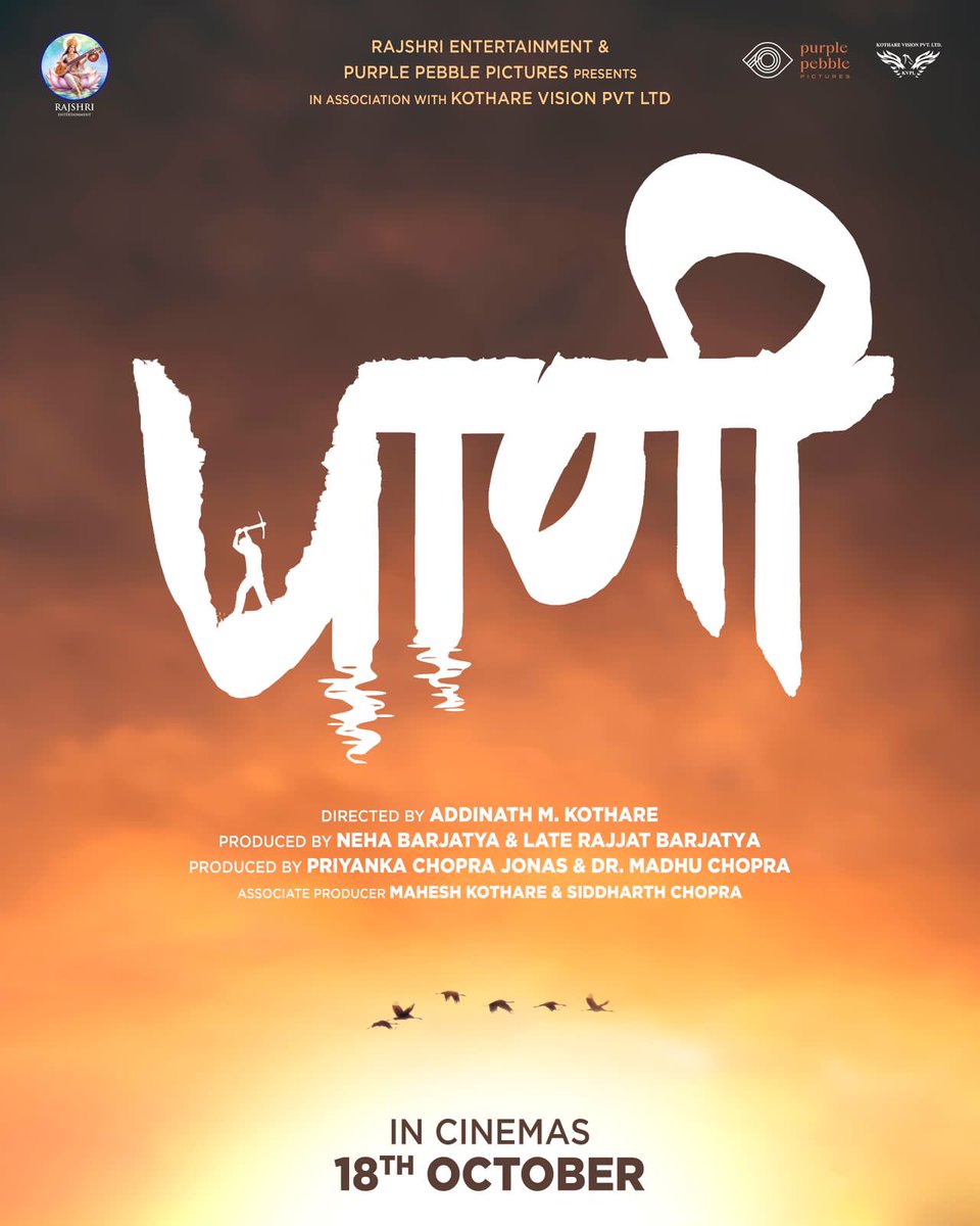 SAMTHEBESTEST_'s tweet photo. Marathi film #Paani is finally seeing a theatrical release after a lot of struggle for 2-3 years. The film has been hailed at many film festivals and is finally going to be released theatrically as #PriyankaChopra and #RajshriFilms come together to release it. https://t.co/Xaw5P9CAoG