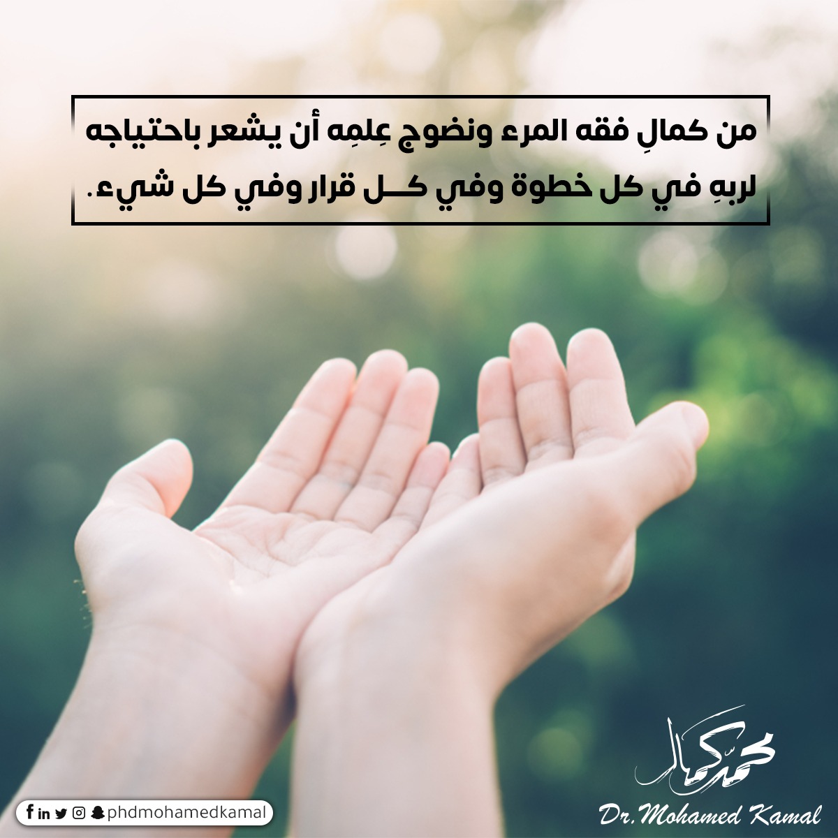 #الدكتورمحمدكمال
#علوم_السلامة 
#السلامة_حياة