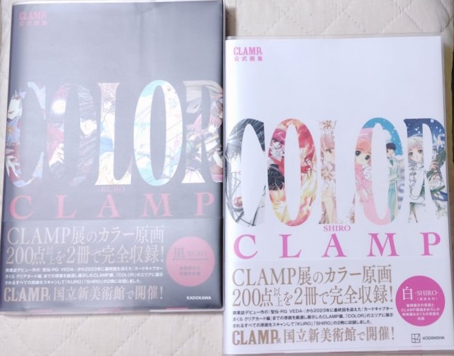 CLAMP展の公式図録や画集にブックカバー付けたい方、参考にどうぞ