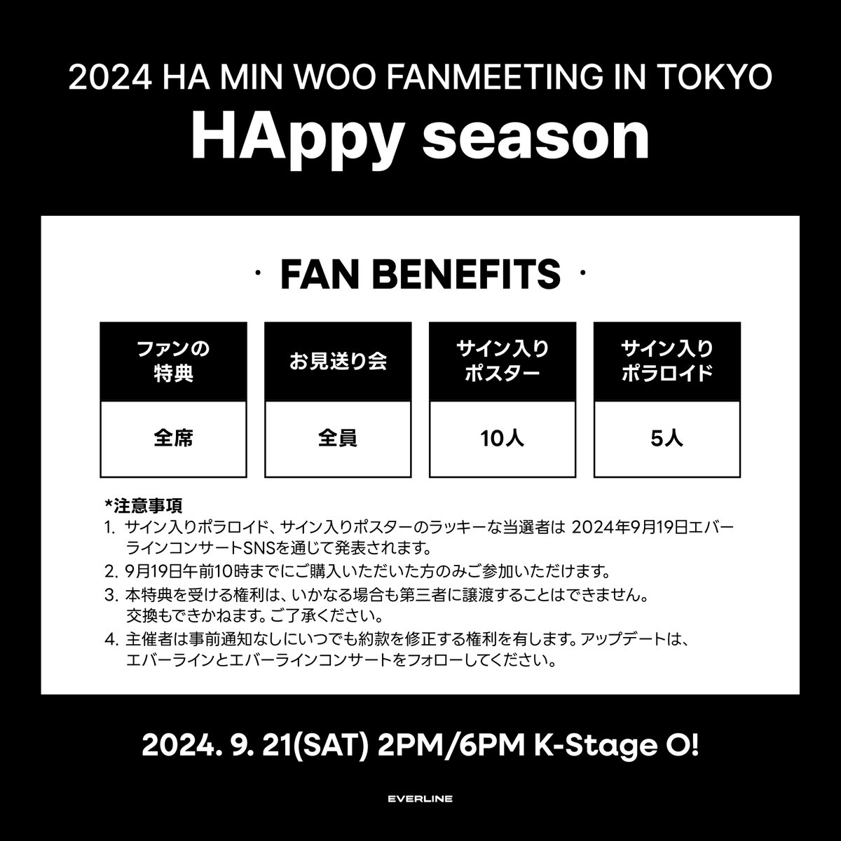 EVERLINESHOP's tweet photo. [📢] #HAMINWOO #하민우
「2024 HA MIN WOO FANMEETING IN TOKYO - HAppy season」

🗓 チケット予約日程

📌 Lencoreカード会員先行／プレリクエスト抽選先行／一般発売 (ローチケ)
🔗 https://t.co/WyuipNfNpU

-

🗓 Ticket reservation schedule

📌 Lencore card pre-sale Reservation / Pre-request Reservation / General Reservation (LAWSON TICKET)
🔗 https://t.co/WyuipNfNpU

#HAMINWOO_FANMEETING #HAppyseason
#EVERLINE #에버라인