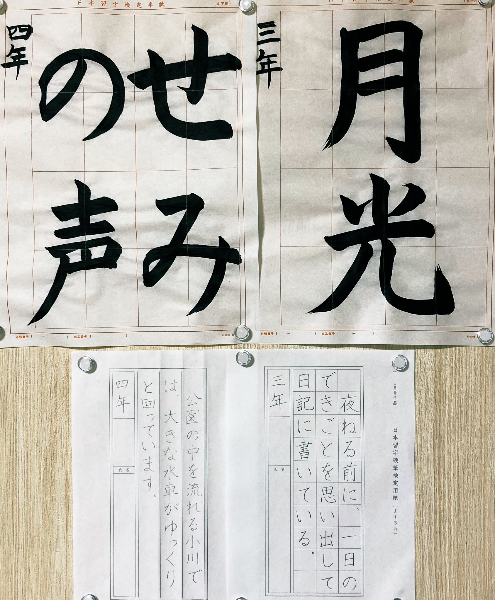 富塚習字教室 (@tomiduka_syuzi) / X 富塚習字教室 (@tomiduka_syuzi) / X