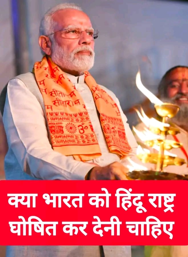 क्या मोदी जी भारत के no.1 प्रधानमंत्री हैं❓

                      YES / NO